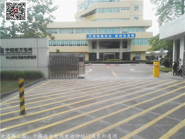 中國(guó)南方電網(wǎng)中山供電局輸電管理道閘案例 - 中出網(wǎng)-智能出入口門(mén)戶