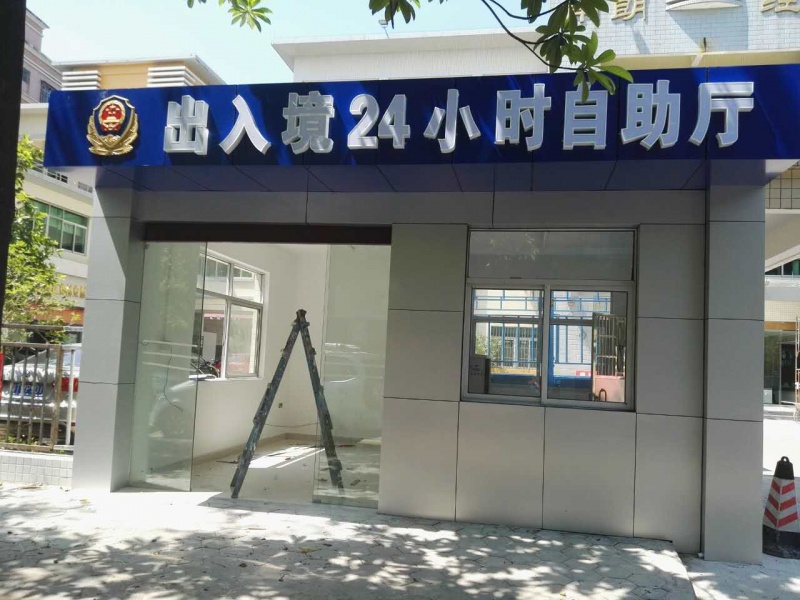 南朗勞動局自動門工程案例 - 中出網(wǎng)-智能出入口門戶