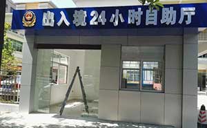 南朗勞動(dòng)局自動(dòng)門工程案例 - 中出網(wǎng)-智能出入口門戶