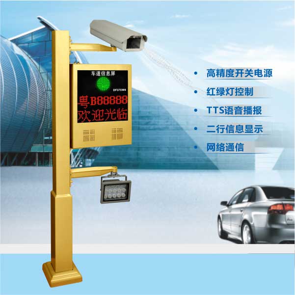 P型車(chē)牌識(shí)別系統(tǒng)土豪金