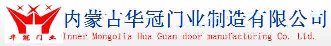 回民區(qū)華冠門業(yè)護(hù)欄經(jīng)銷處
