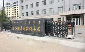 清水河國稅局伸縮門案例 - 中出網(wǎng)-智能出入口門戶