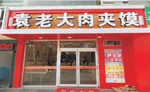 袁記肉夾饃肯德基門案例 - 中出網(wǎng)-智能出入口門戶