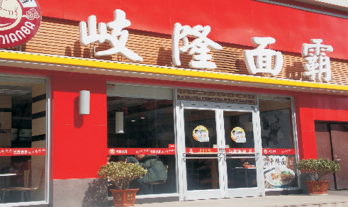 岐隆面霸肯德基門案例 - 中出網-智能出入口門戶