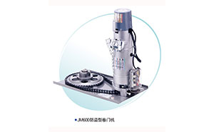 JM600-防盜型卷簾門電機(jī)