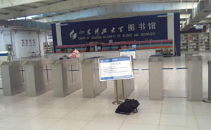 山東科技大學(xué)通道閘案例 - 中出網(wǎng)-智能出入口門(mén)戶(hù)