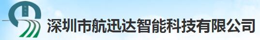 航迅達(dá)