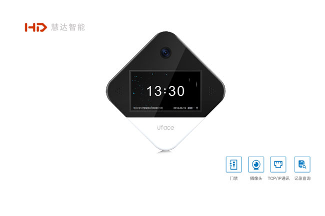 Uface-M5201無(wú)感動(dòng)態(tài)人臉識(shí)別考勤門(mén)禁機(jī)