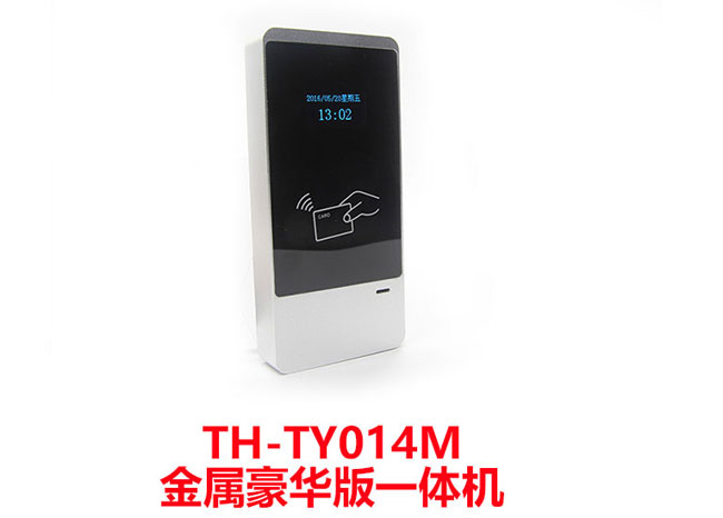 TH-TY014M金屬門禁一體機(jī)