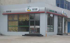 中國石化加油站肯德基門案例 - 中出網(wǎng)-智能出入口門戶