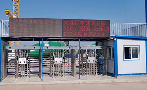 大連鉅豐建筑工地實名制通道閘案例 - 中出網(wǎng)-智能出入口門戶
