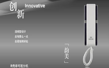  - 樓宇對(duì)講——非可視分機(jī)