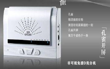  - 樓宇對(duì)講——非可視免提分機(jī)