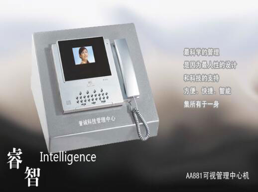 樓宇對講——可視管理中心機