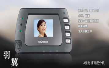  - 樓宇對(duì)講——免提可視分機(jī)