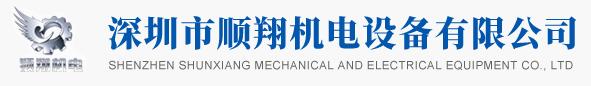 順翔機電