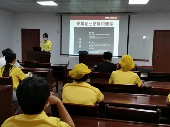 安麟公司舉辦2020年薪員工入職培訓