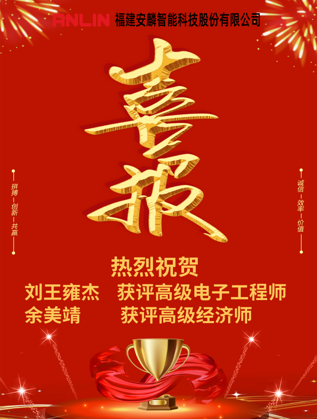 喜報(bào)