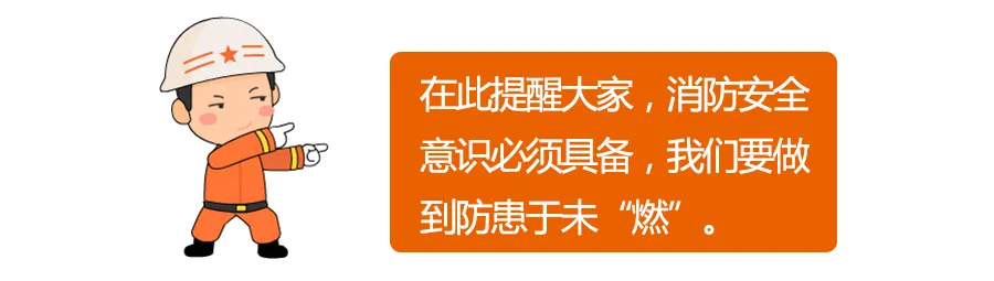安全小貼士