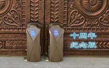 平開門電機