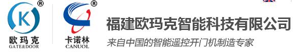 歐瑪克