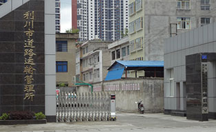 利川市道路運(yùn)輸管理所伸縮門(mén)工程案例 - 中出網(wǎng)-智能出入口門(mén)戶