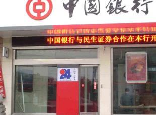 中國銀行自動門案例 - 中出網(wǎng)-智能出入口門戶