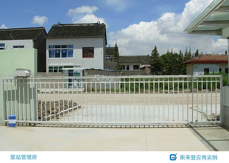 泵站管理所平移門(mén)電機(jī)案例 - 中出網(wǎng)-智能出入口與停車(chē)充電門(mén)戶(hù)