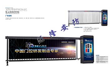 廣告道閘