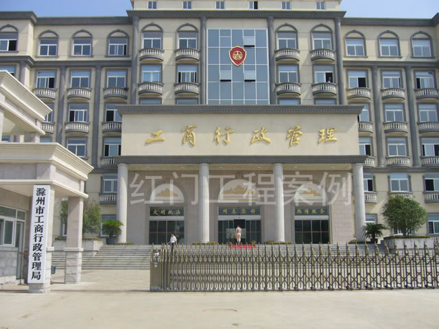 滁州市工商行政管理局電動(dòng)伸縮門(mén)案例 - 中出網(wǎng)-智能出入口門(mén)戶