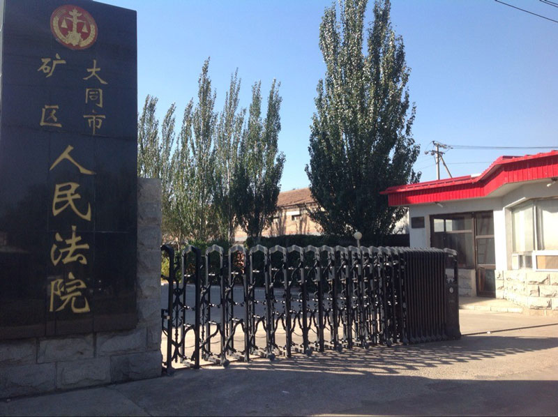 大同人民法院電動(dòng)伸縮門案例 - 中出網(wǎng)-智能出入口門戶