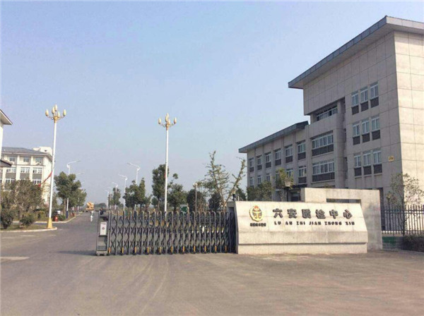 六安市質(zhì)檢中心電動伸縮門案例 - 中出網(wǎng)-智能出入口與停車充電門戶