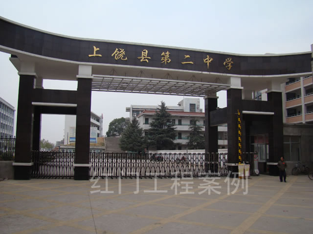 上饒縣第二中學(xué)伸縮門案例 - 中出網(wǎng)-智能出入口門戶