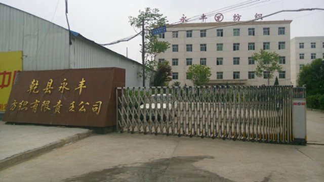 咸陽(yáng)永豐紡織有限責(zé)任公司伸縮門案例紅門 - 中出網(wǎng)-智能出入口門戶