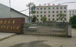 咸陽(yáng)永豐紡織有限責(zé)任公司伸縮門(mén)案例紅門(mén)