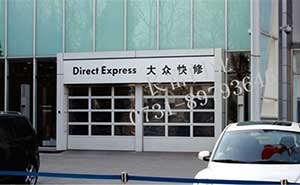 大眾4S店車庫(kù)門案例 - 中出網(wǎng)-智能出入口門戶