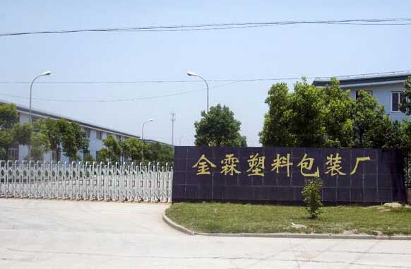 金霖包裝廠伸縮門案例 - 中出網(wǎng)-智能出入口門戶