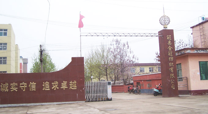 冠縣金冠紡織有限公司伸縮門案例 - 中出網-智能出入口門戶
