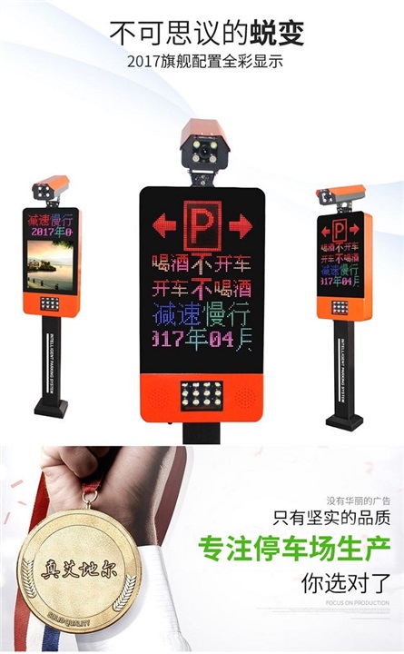 車牌識(shí)別停車場系統(tǒng)