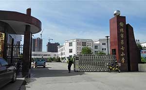 榆林市第七小學伸縮門案例 - 中出網(wǎng)-智能出入口門戶