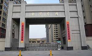 銀馨家園伸縮門案例 - 中出網(wǎng)-智能出入口門戶