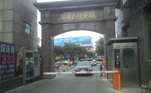 榆林市金都名仕花園道閘案例 - 中出網(wǎng)-智能出入口門戶