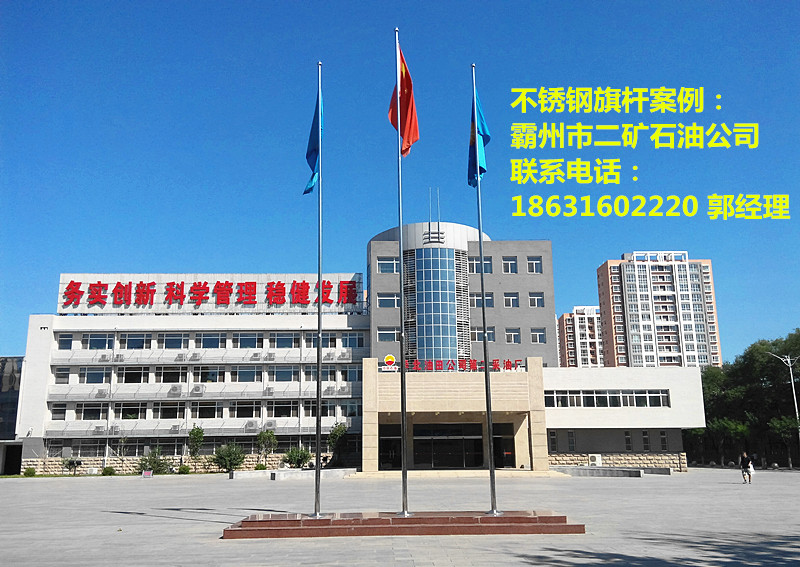 不銹鋼旗桿