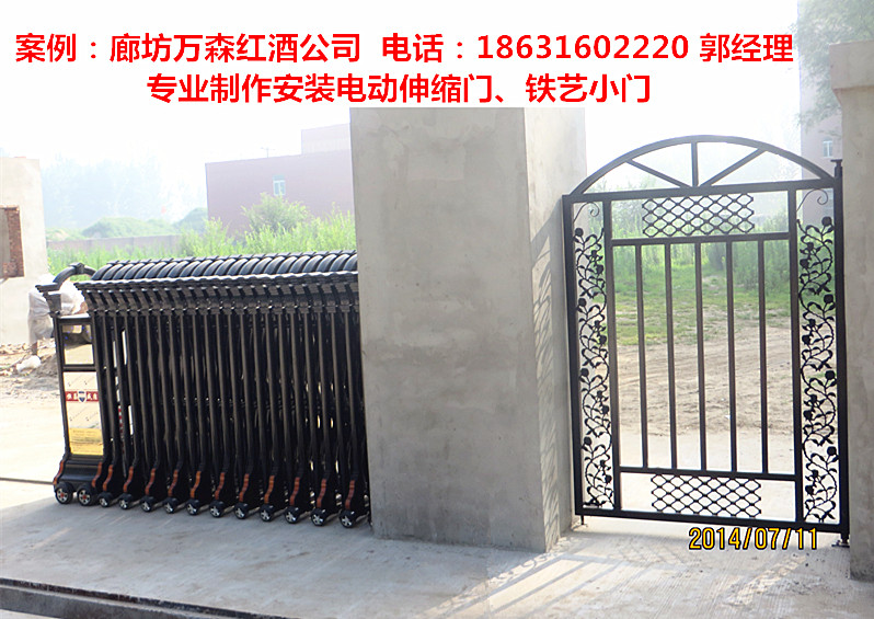 廊坊萬(wàn)森紅酒公司伸縮門案例 - 中出網(wǎng)-智能出入口門戶