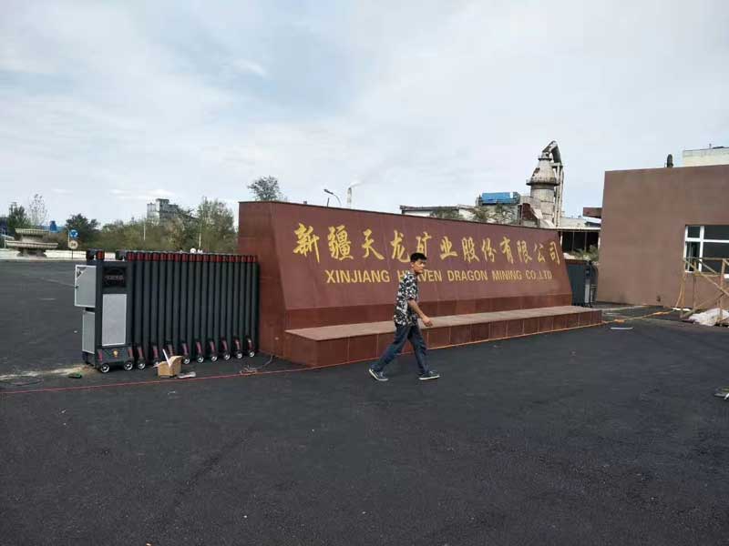 新疆天龍礦業(yè)有限公司伸縮門案例 - 中出網(wǎng)-智能出入口門戶