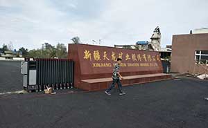 新疆天龍礦業(yè)有限公司伸縮門案例 - 中出網(wǎng)-智能出入口門戶