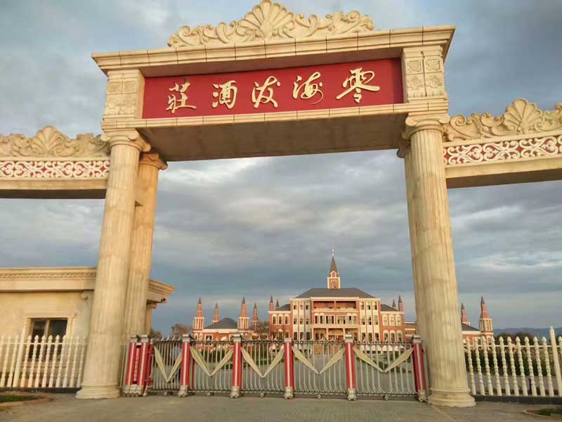 零海拔酒莊伸縮門案例 - 中出網(wǎng)-智能出入口門戶