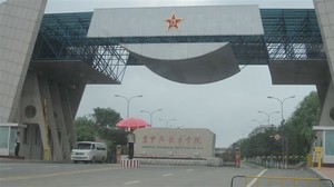 裝甲兵技術學校伸縮門案例 - 中出網-智能出入口門戶