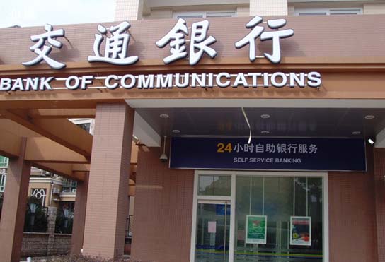 交通銀行肯德基門案例 - 中出網(wǎng)-智能出入口門戶