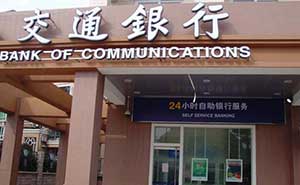 交通銀行肯德基門案例 - 中出網(wǎng)-智能出入口門戶